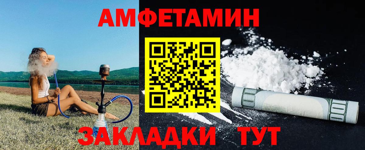 АМФЕТАМИН Premium Фролово
