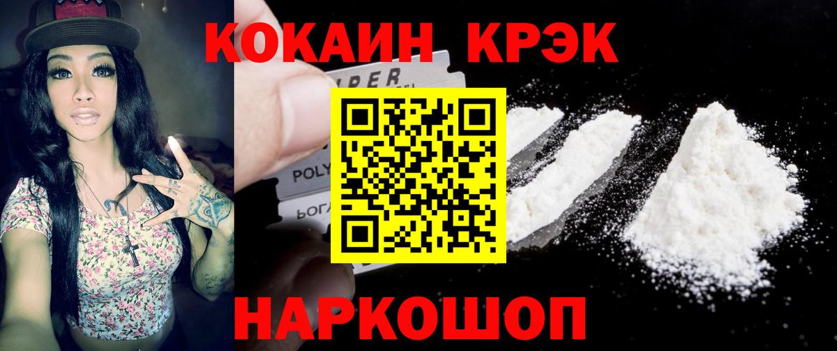 COCAIN Fish Scale Фролово