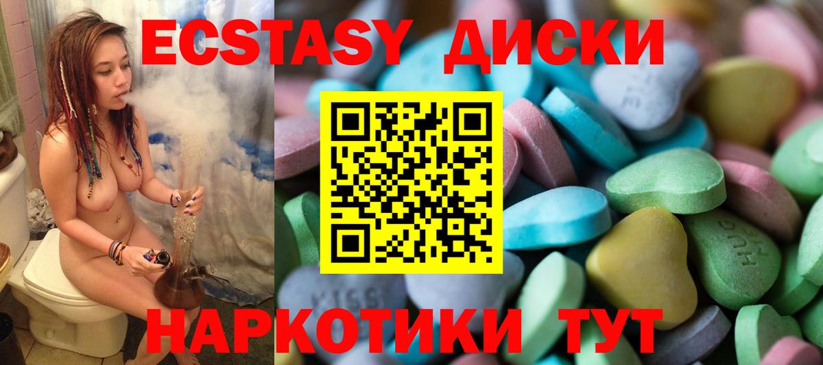 Экстази 250 мг  Ecstasy  Фролово  Вход с VPN  Экстази Дубай 