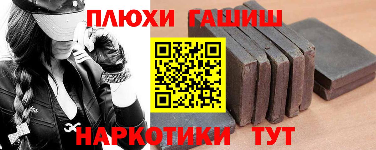 ГАШ Cannabis Фролово