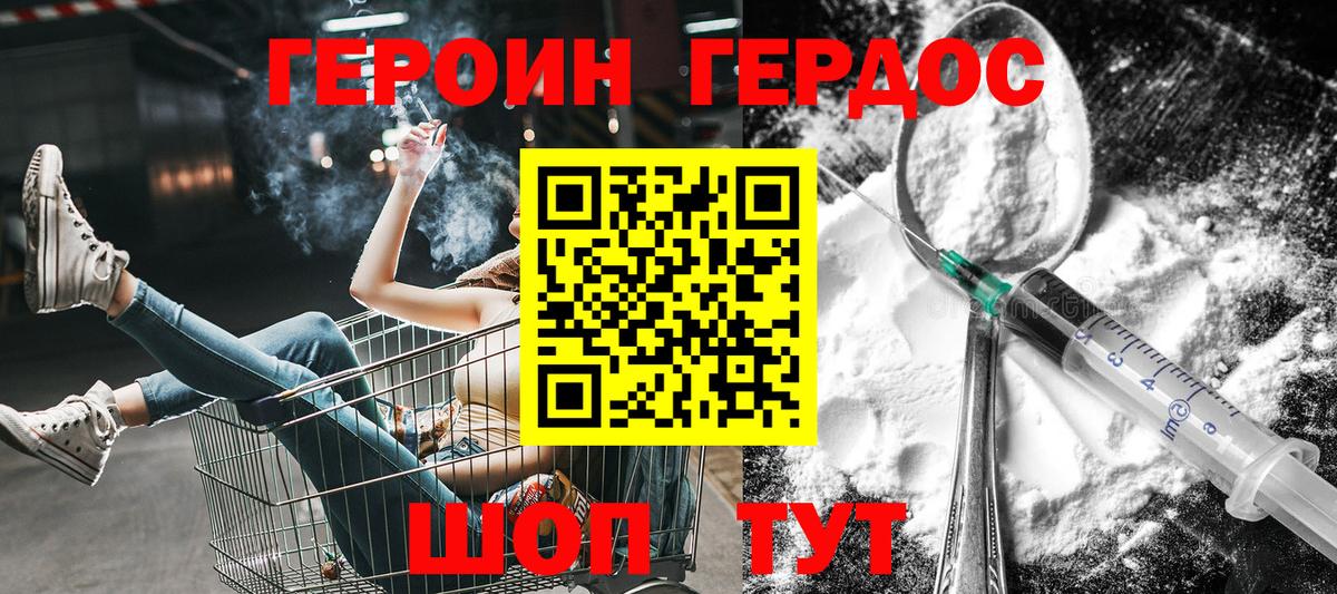 ГЕРОИН афганец Фролово