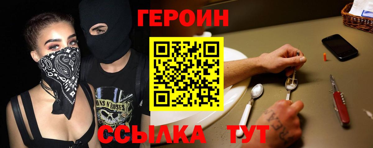 Фролово  ГЕРОИН хмурый  Вход с VPN 