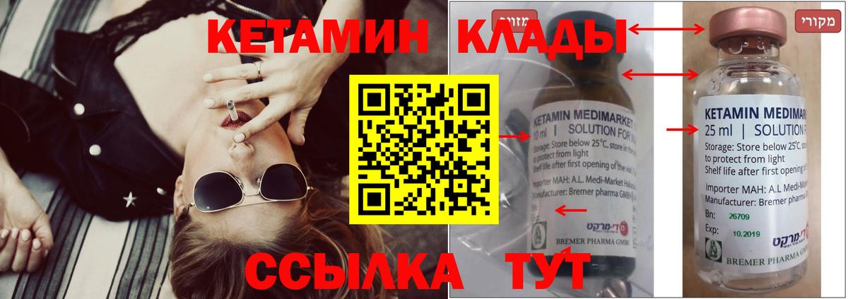 мега ссылка  Вход с VPN  Фролово  Кетамин VHQ 