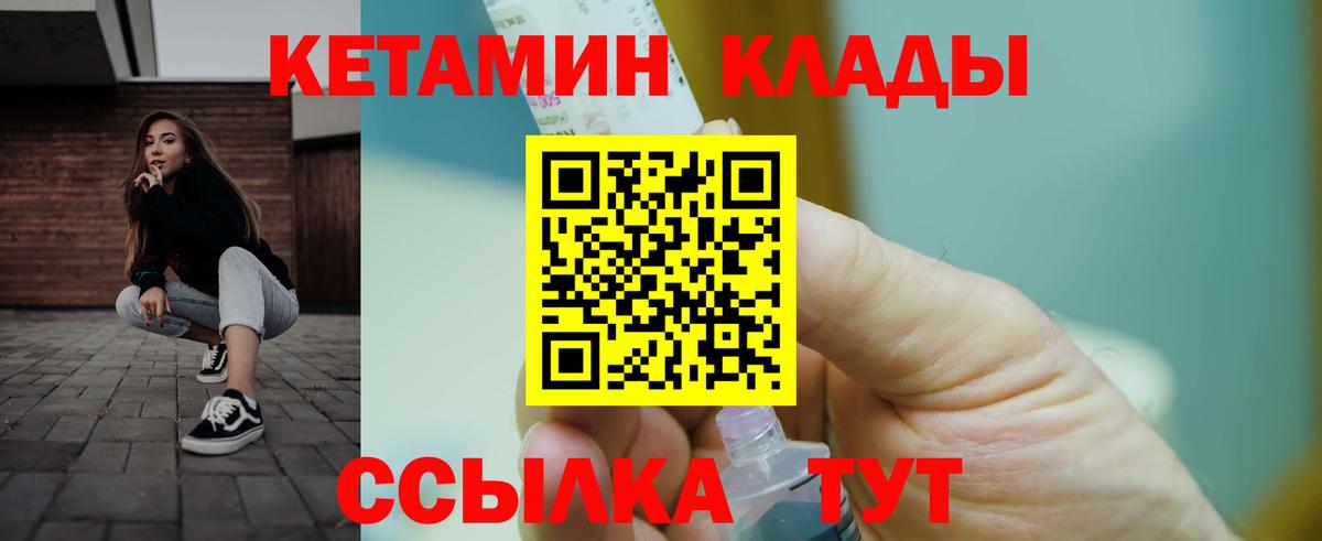 Кетамин VHQ Фролово