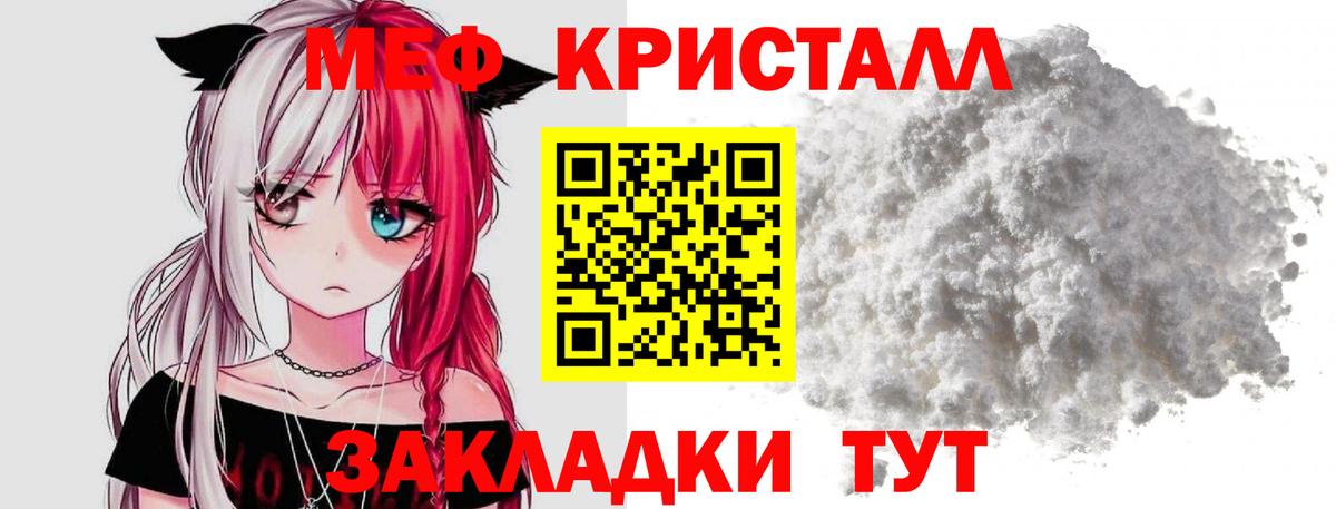 Меф  Мефедрон  Вход с VPN  МЕФ mephedrone  Фролово  Меф мука 