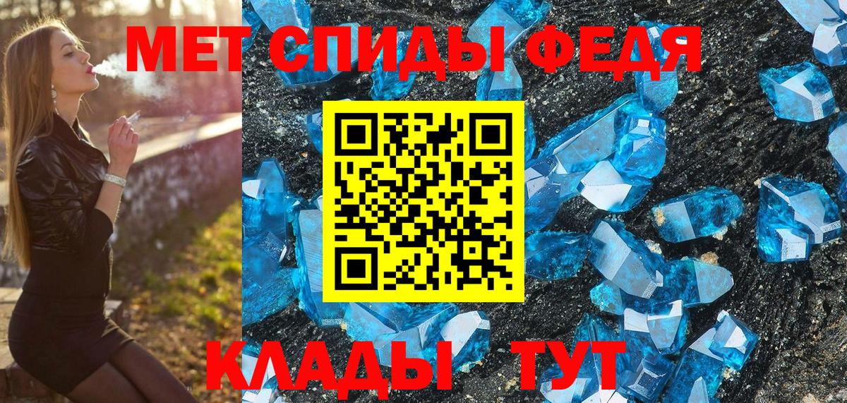 МЕТАМФЕТАМИН пудра Фролово