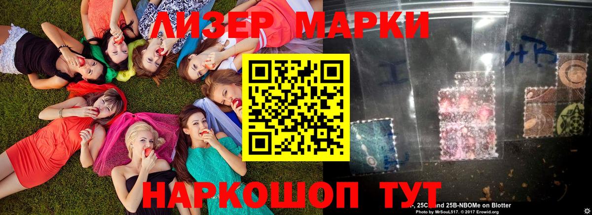 Марки NBOMe 1,8мг Фролово