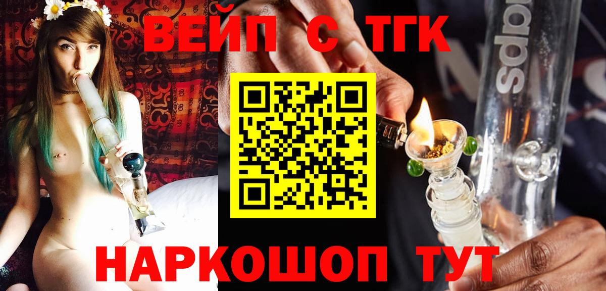 Фролово  Дистиллят ТГК концентрат  Вход с VPN 