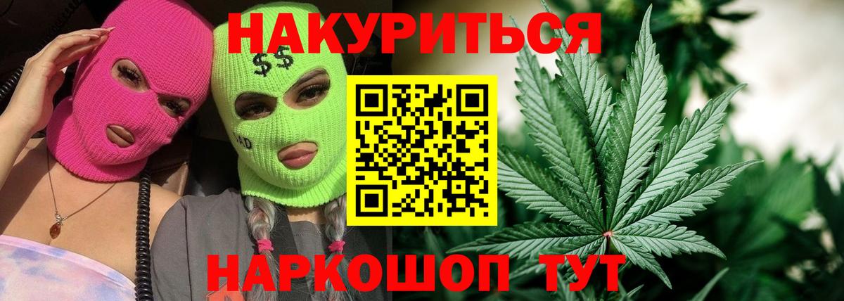 Бошки Шишки Amnesia Фролово